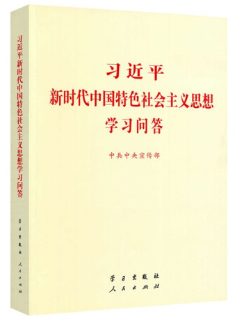 黨史學(xué)習(xí)教育明確“指定書目”，為何是這四本書？(圖3)