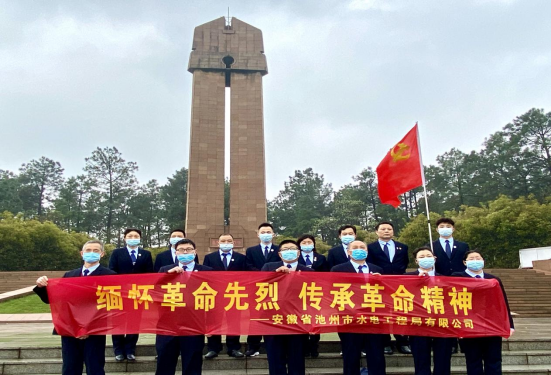 公司開展清明節(jié)烈士陵園祭掃活動(圖1)